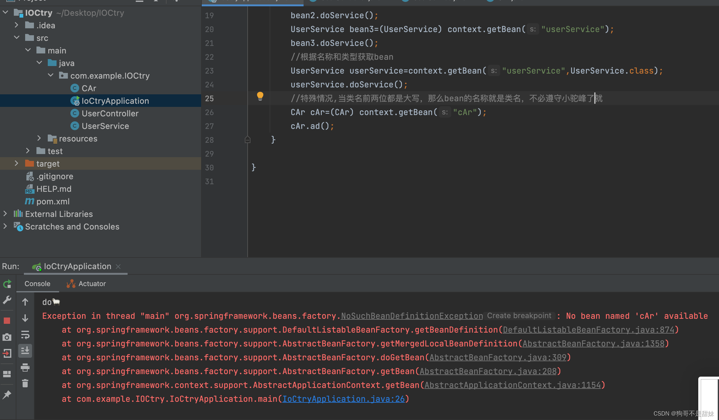 理解SpringIOC和DI第一课（Spring的特点)，IOC对应五大注解，ApplicationContext vs BeanFactory,第6张