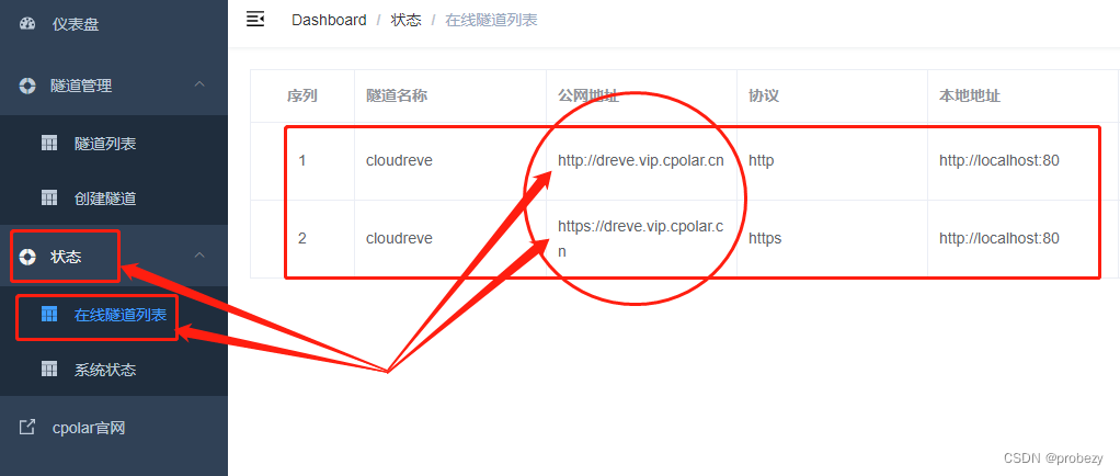 个人Windows电脑通过Cloudreve+Cpolar搭建PHP云盘系统公网可访问,图表 32,第32张