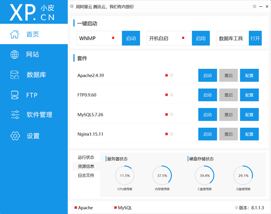 教程：PHPStudy(小皮)安装教程,第5张