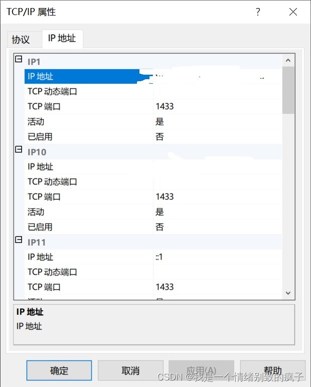 idea连接SQL Server数据库,第6张