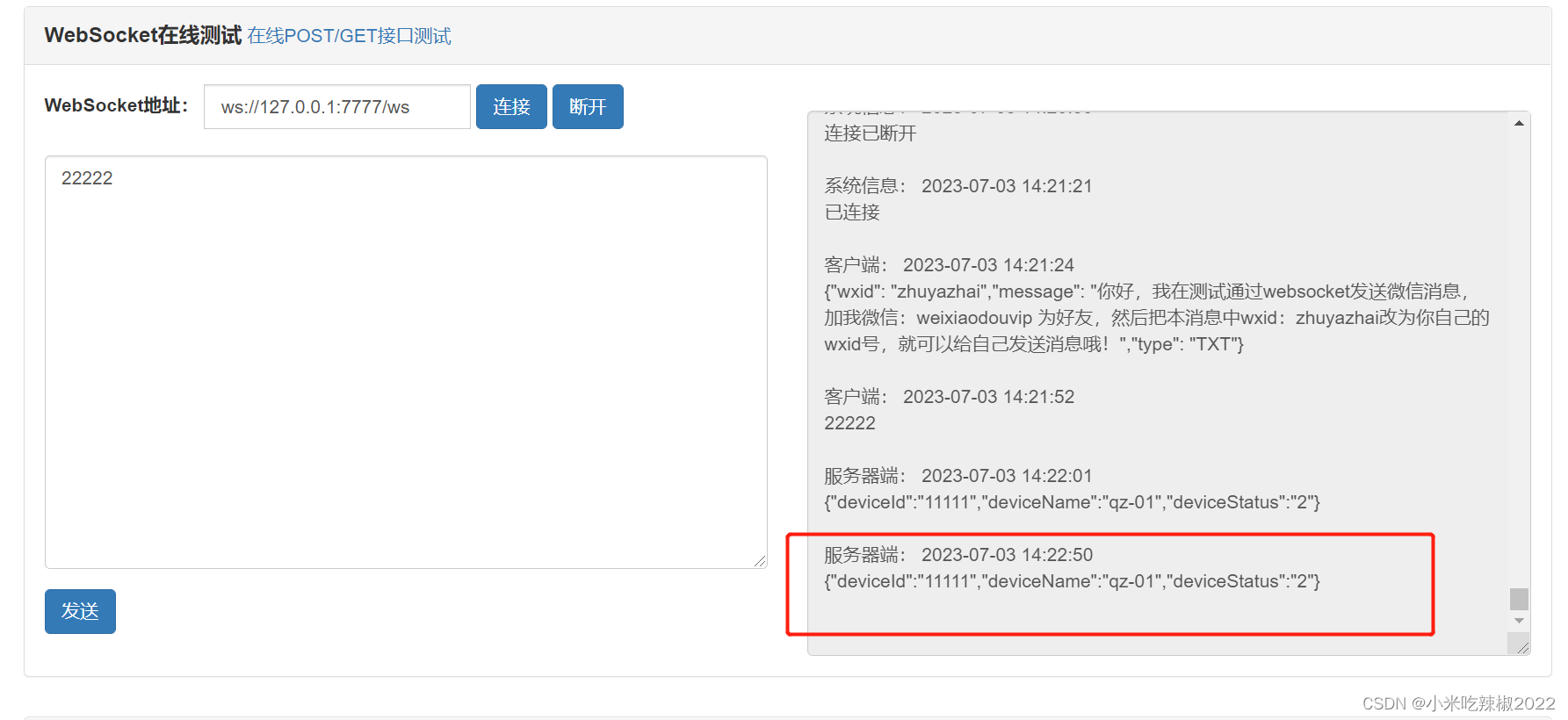 SpringBoot项目整合WebSocket+netty实现前后端双向通信（同时支持前端webSocket和socket协议哦）,第6张