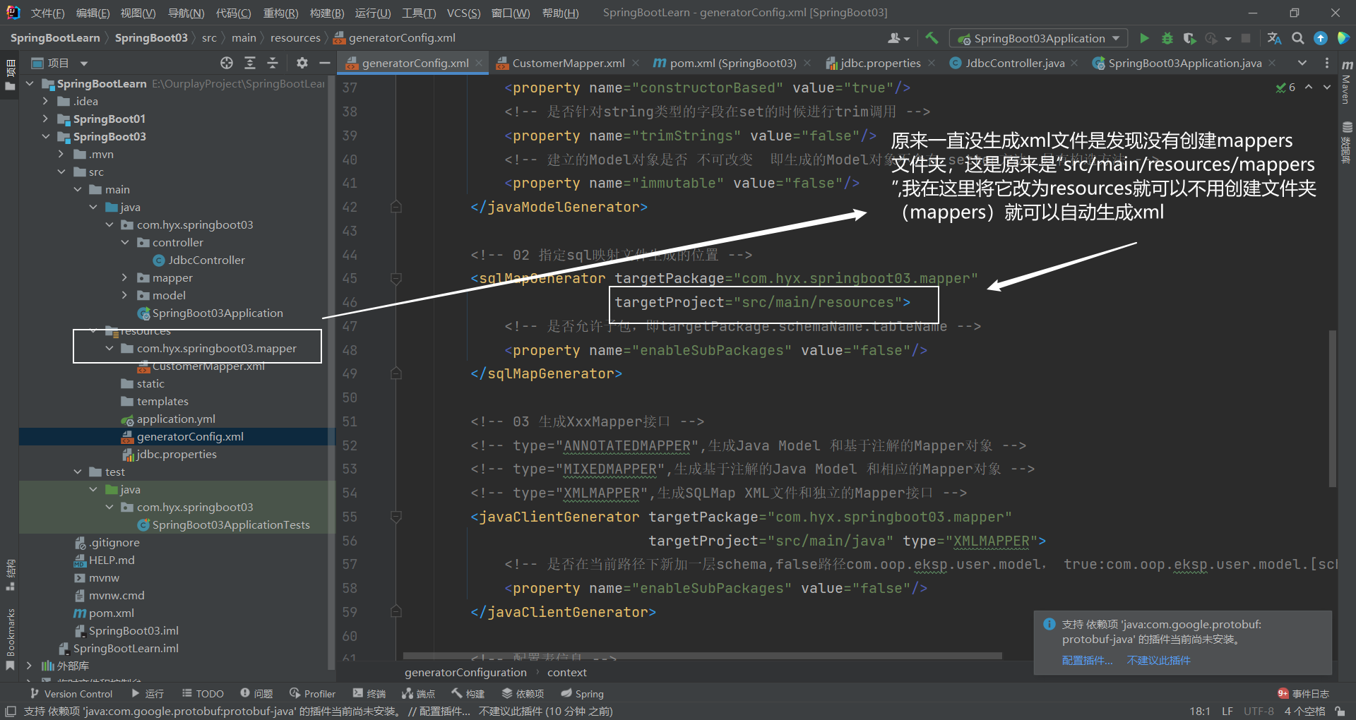 SpringBoot（3）整合MyBatis 和MybatisPlus,image-20230809213624464,第2张