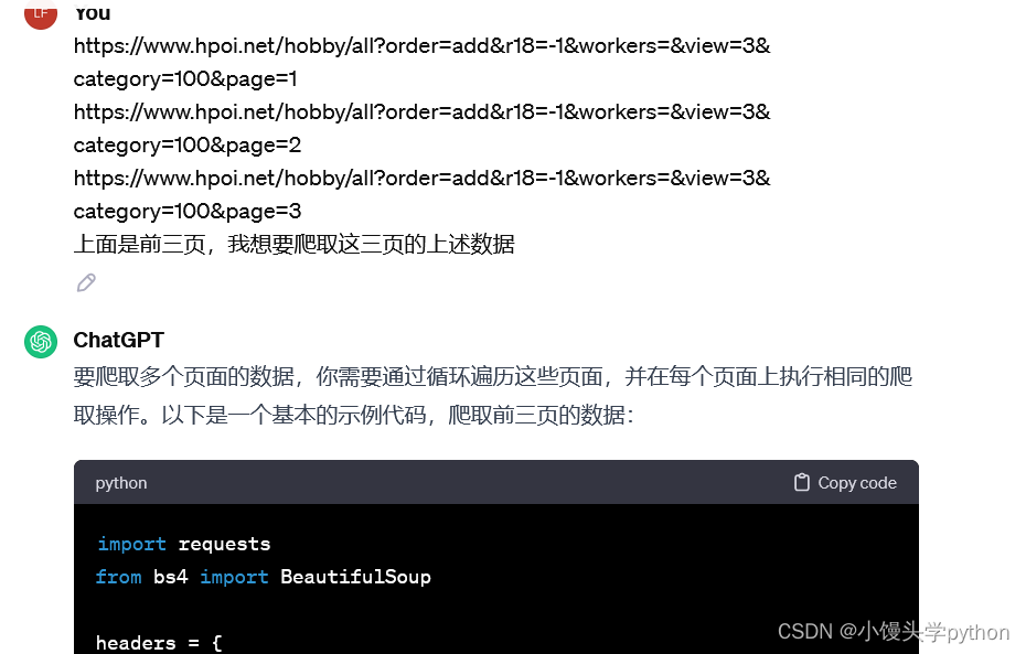 爬虫不会写？找ChatGPT不就完了，实战爬取某手办网~~~,在这里插入图片描述,第12张