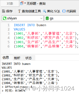 数据库系统原理及MySQL应用教程实验四MySQL数据库表数据的查询操作,第2张