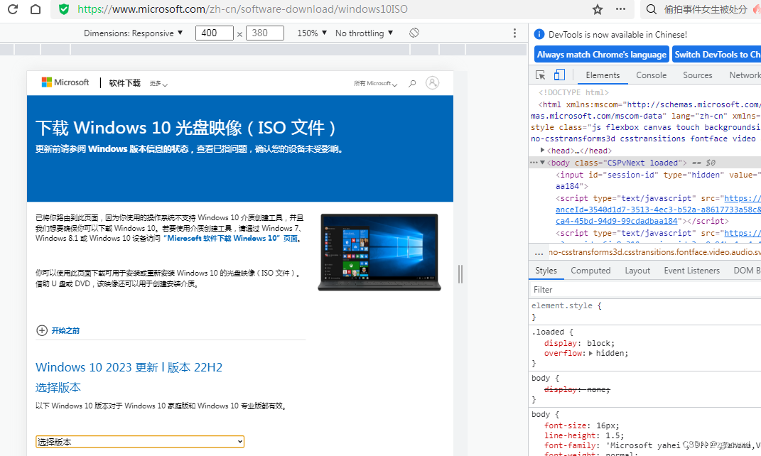 使用Windows To Go工具制作你的U盘系统【含下载Windows10系统镜像】亲测已成功23.06.21,第20张