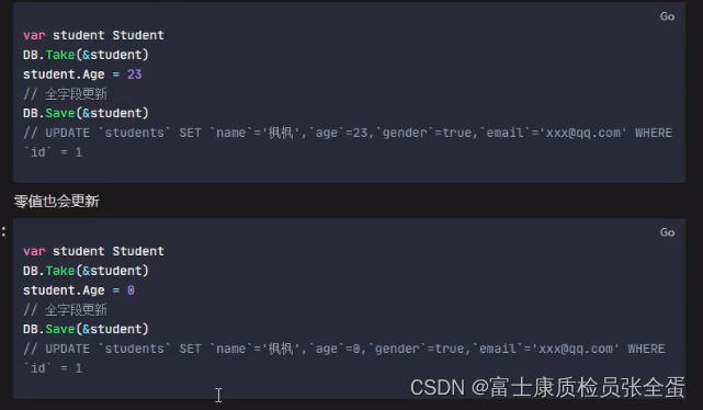 Golang Gorm 更新字段 save、update、updates,第1张