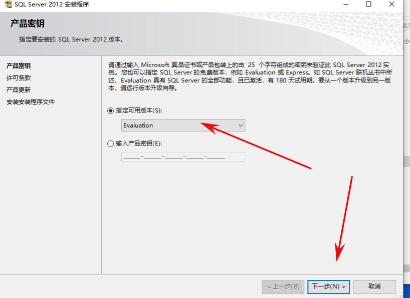 SQL Server 2012下载和安装配置详细教程手册,image-20230907092816458,第7张