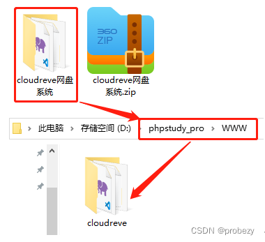 个人Windows电脑通过Cloudreve+Cpolar搭建PHP云盘系统公网可访问,图表 6,第6张