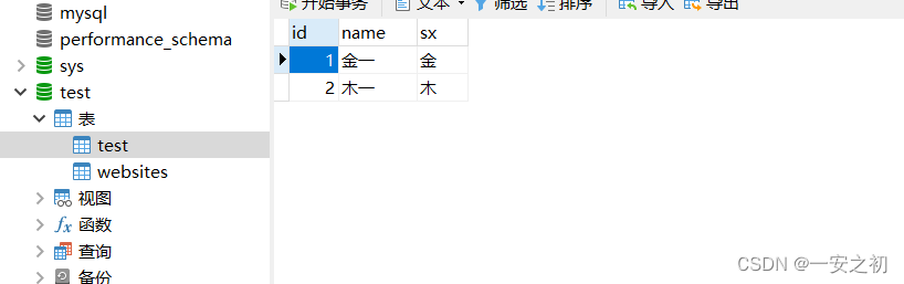 Java连接Mysql数据库步骤详细讲解,第10张