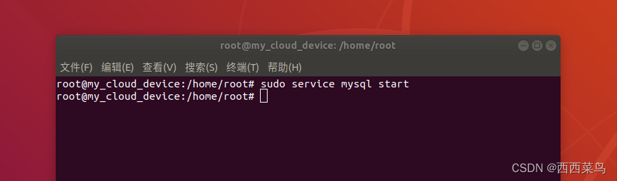 Ubuntu系统安装Mysql服务并设置远程连接-Navicat连接Mysql-物联网系统,第5张