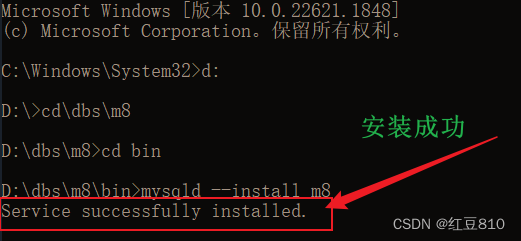 解决mysql常见错误，安装mysql提示InstallRemove of the service Denied!显示无法启动服务名无效,第3张