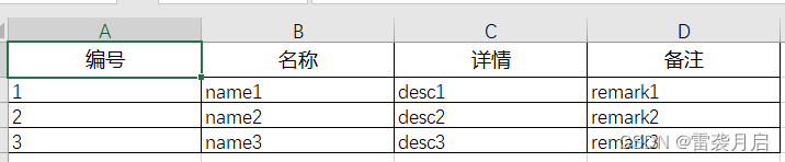 SpringBoot导出Excel的四种方式,第2张