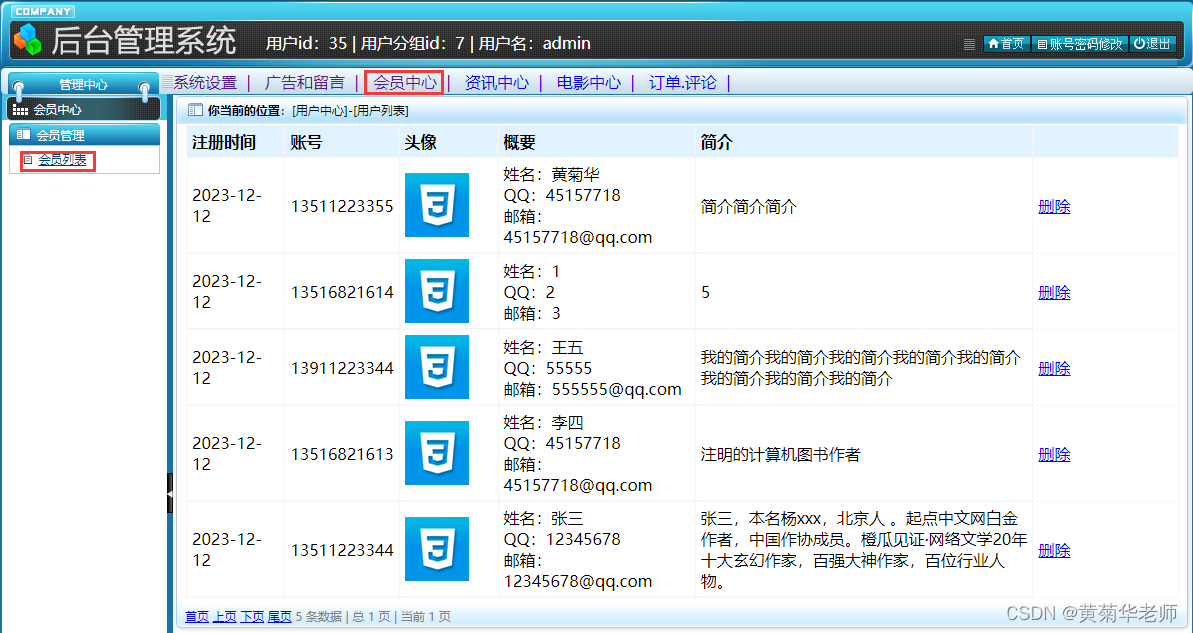 基于Springboot电影院订票购票售票系统设计与实现,第18张