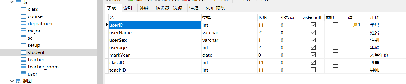 教务管理系统——数据库课程设计mysql+java,d1a3ec24c23f4c89add02a56d4ae99c7.png,第10张