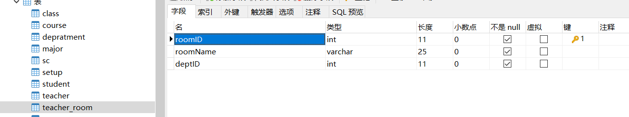 教务管理系统——数据库课程设计mysql+java,7c82908133f04a3c9029c9a8d64670b0.png,第7张