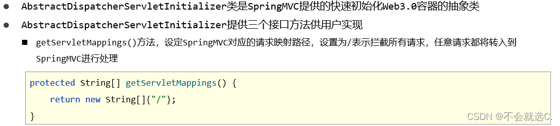 【spring（五）】SpringMvc总结 SSM整合流程,第5张