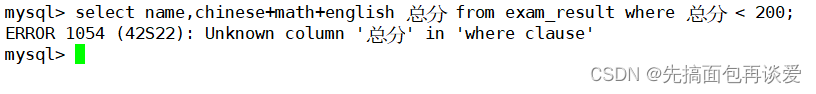 【MySQL】insert和select单表查询详解（包含大量示例，看了必会）,在这里插入图片描述,第72张