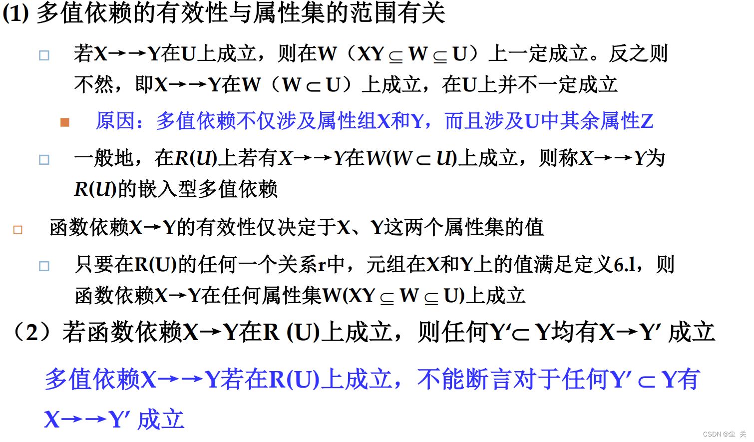 数据库系统概论 ---知识点大全（期末复习版）,第98张