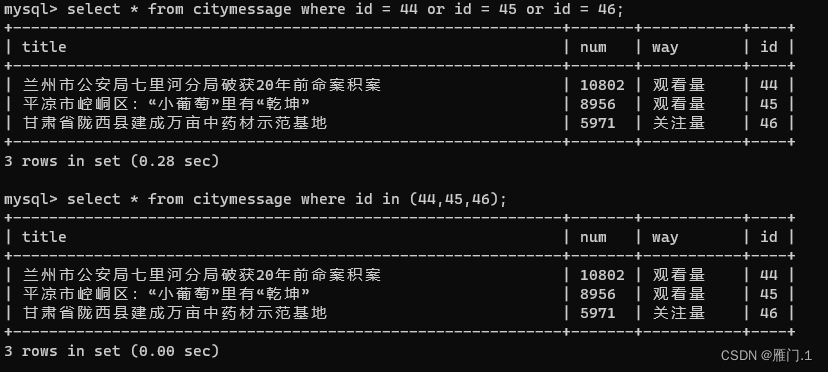 MySQL终端使用登录和基本查询,在这里插入图片描述,第10张