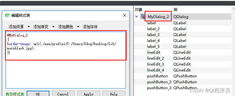 QT实现登录界面（利用MySQL保存数据和邮箱辅助注册）,第8张