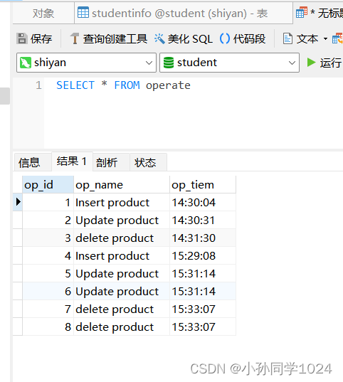 数据库系统原理及MySQL应用教程实验八触发器创建与管理,第16张