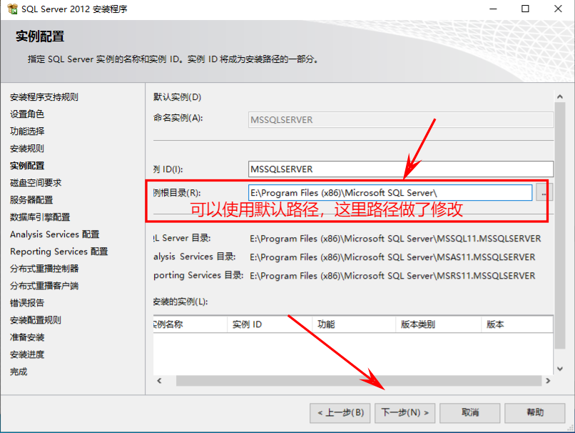 SQL Server 2012下载和安装配置详细教程手册,image-20230907093612744,第15张