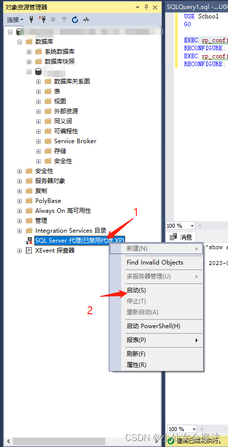 SQL Server数据库使用SQL Server代理实现数据库自动备份,第1张