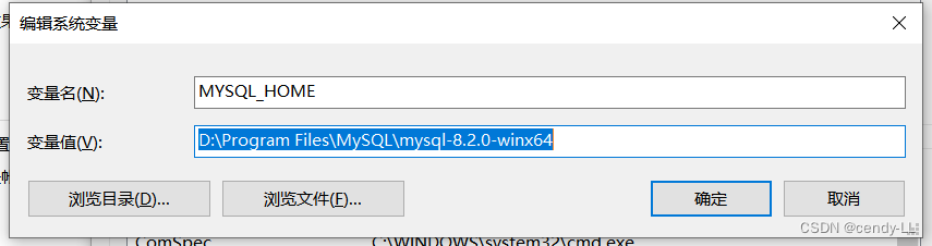 MySql-8.2.0安装详细教程,第11张