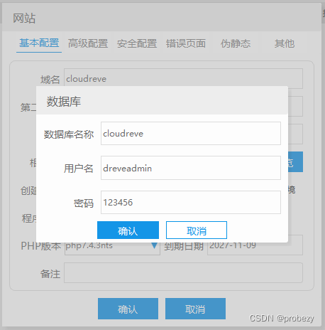 个人Windows电脑通过Cloudreve+Cpolar搭建PHP云盘系统公网可访问,图表 10,第10张