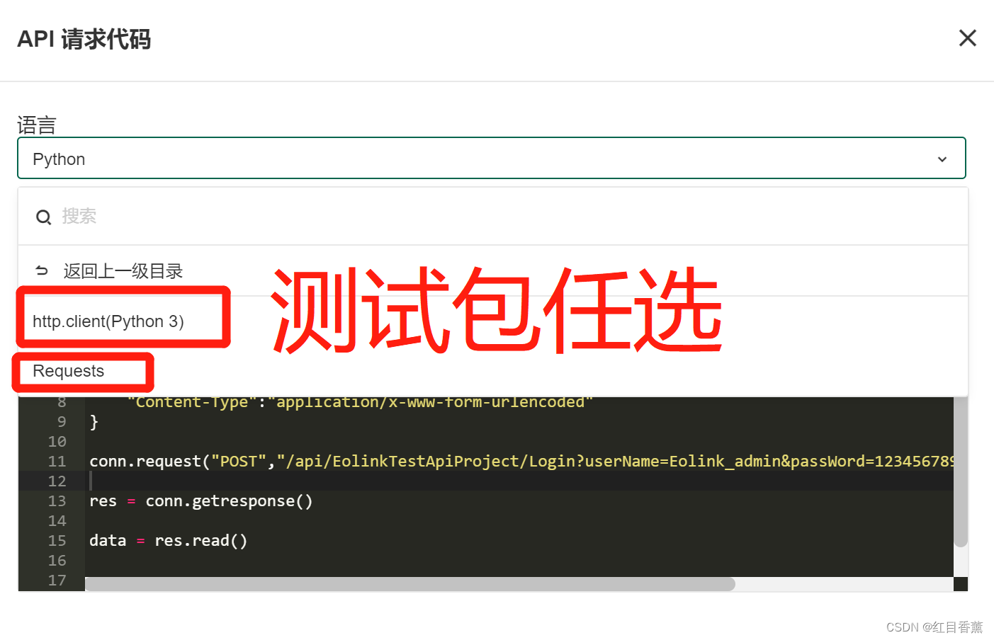 《Eolink 征文活动- -RESTful接口全解测试-全方位了解Eolink-三神技超亮点》,第38张