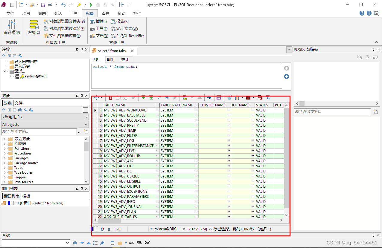 [Oracle] instant client 21 和 PLSQL Developer 14 安装与详细配置,在这里插入图片描述,第29张