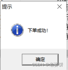 数据库课程设计——订餐系统（PowerBuilder+SQL Sever）,第17张