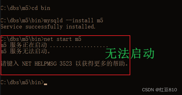 解决mysql常见错误，安装mysql提示InstallRemove of the service Denied!显示无法启动服务名无效,第7张