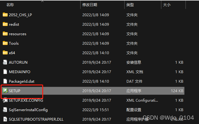 【最新最详细】SQL Server 2019 安装教程,在这里插入图片描述,第8张