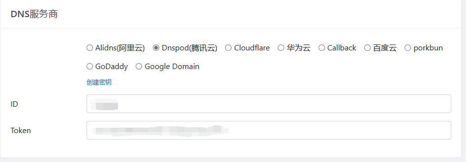 Docker部署ddns-go，动态域名解析公网IPv6地址,image-20230209224757081,第4张