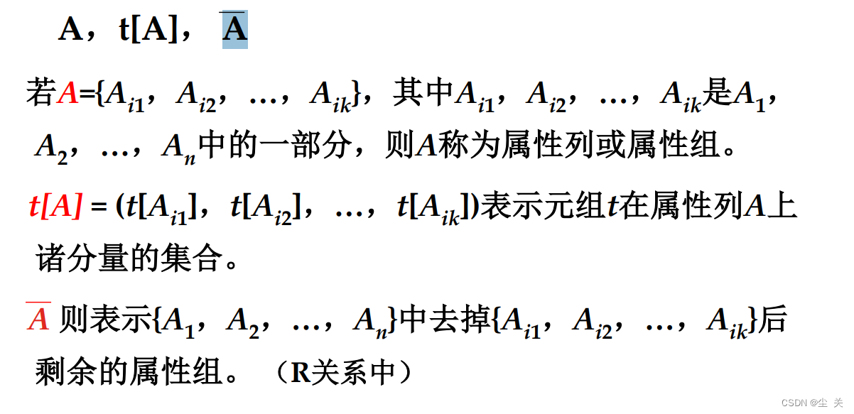 数据库系统概论 ---知识点大全（期末复习版）,第22张