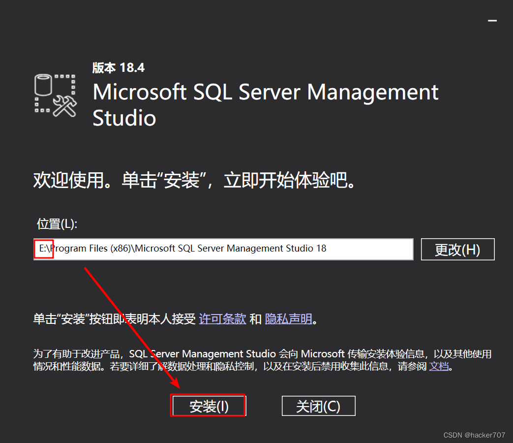 SQL Server 2016安装教程,在这里插入图片描述,第16张