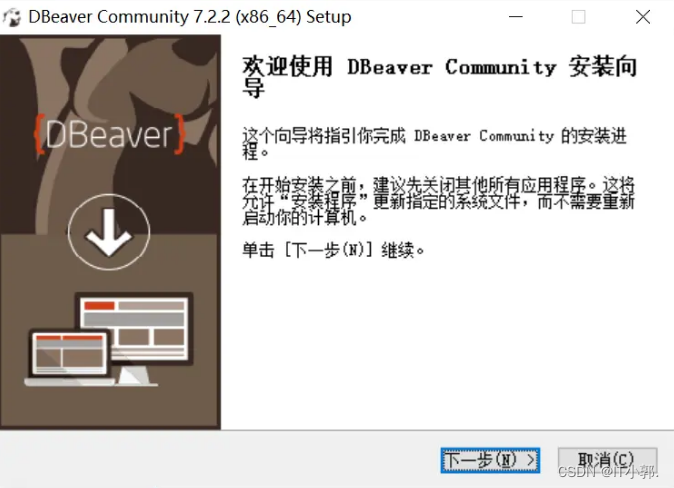 DBeaver 超级详细的安装与使用,在这里插入图片描述,第5张