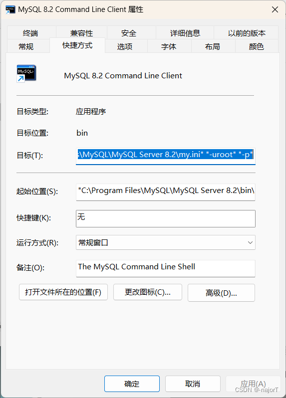 MySQL 8.2 Command Line Client打开时一闪而过闪退问题,第3张