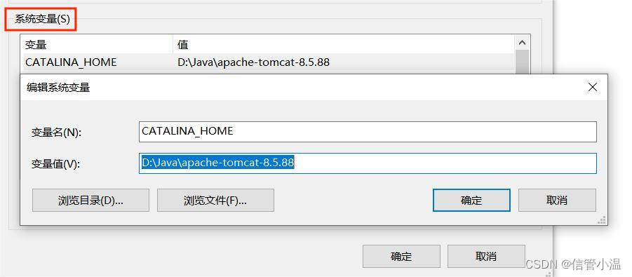 Tomcat下载安装及配置教程,第8张