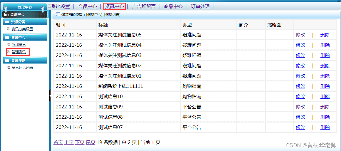 基于Springboot网上书城图书购物商城系统设计与实现,第9张