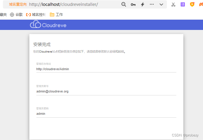 个人Windows电脑通过Cloudreve+Cpolar搭建PHP云盘系统公网可访问,图表 14,第14张