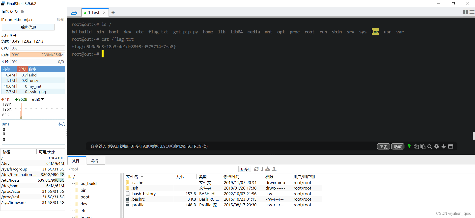 【网络安全CTF】BUUCTF(Basic篇),在这里插入图片描述,第3张