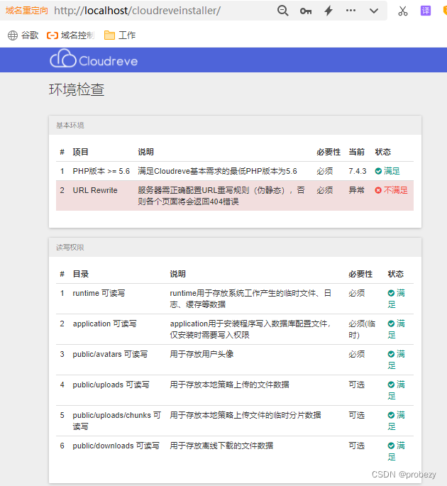 个人Windows电脑通过Cloudreve+Cpolar搭建PHP云盘系统公网可访问,图表 17,第17张