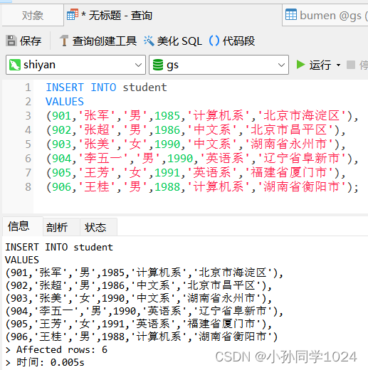 数据库系统原理及MySQL应用教程实验四MySQL数据库表数据的查询操作,第25张