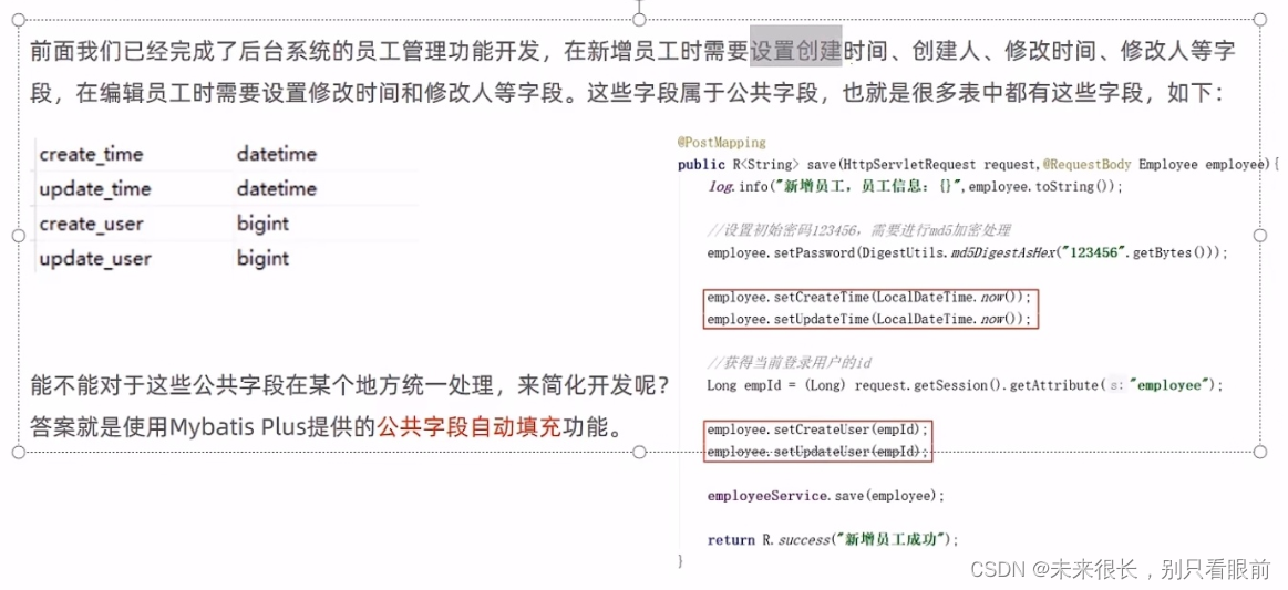 瑞吉外卖项目 基于spring Boot+mybatis-plus开发 超详细笔记，有源码链接,第47张