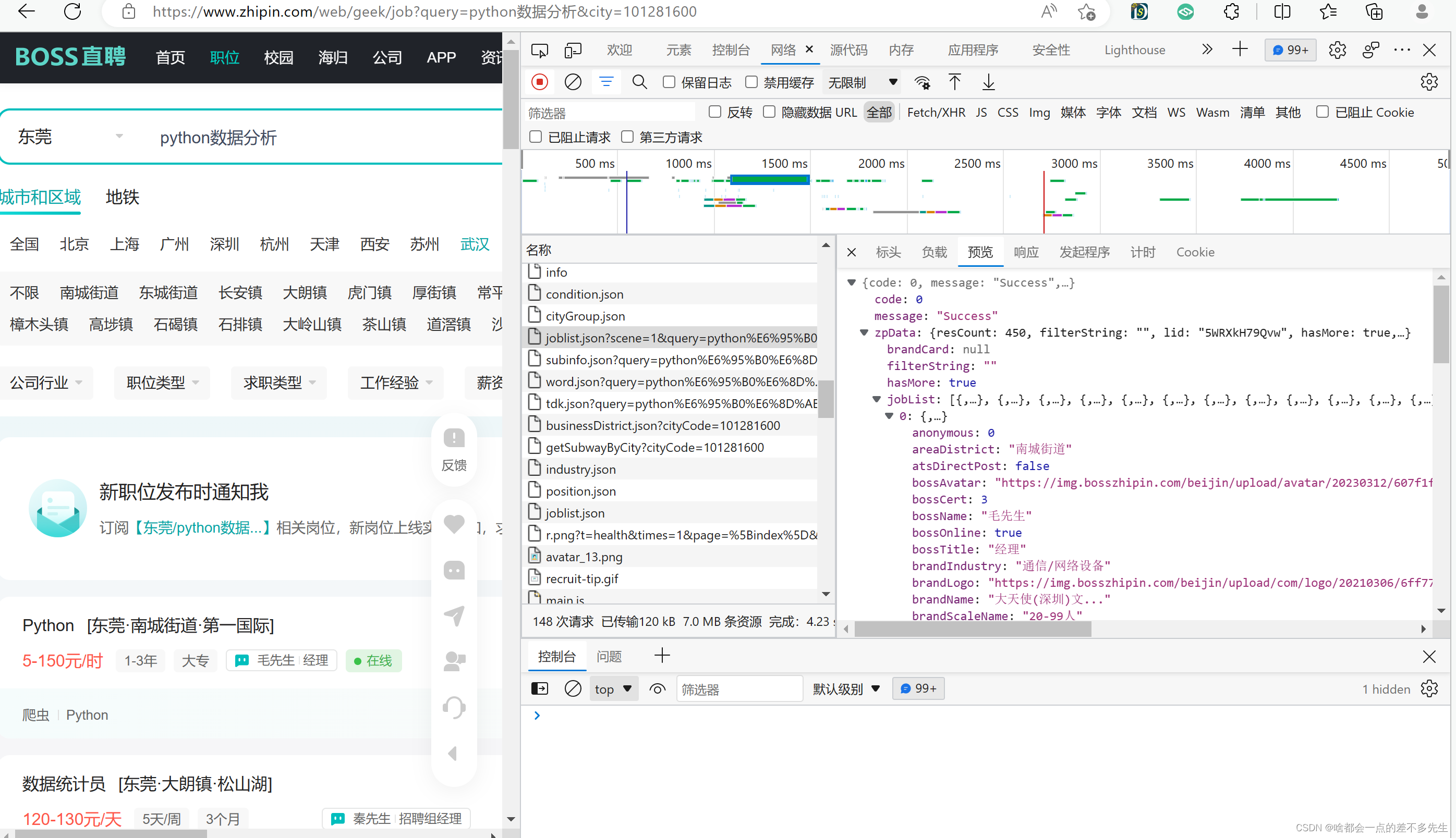 Python网络爬虫爬取招聘数据（利用python简单零基础）可做可视化,在这里插入图片描述,第4张