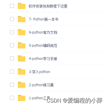 Python 网络爬虫的常用库汇总（建议收藏）,在这里插入图片描述,第3张