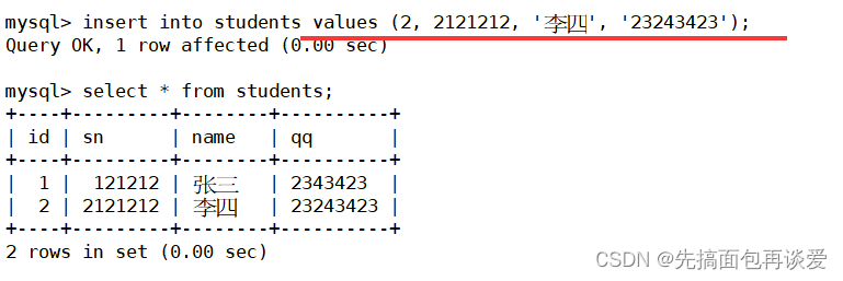 【MySQL】insert和select单表查询详解（包含大量示例，看了必会）,在这里插入图片描述,第6张