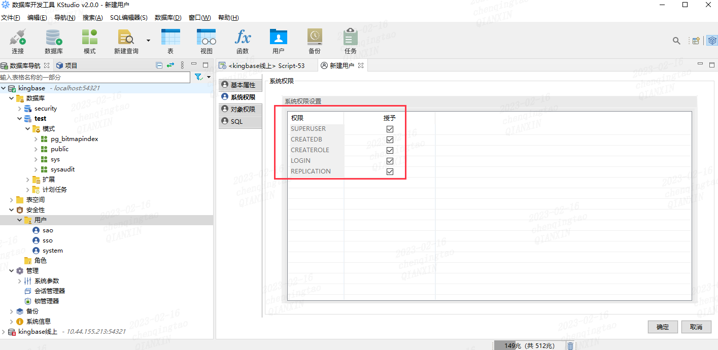 SpringBoot整合JPA+人大金仓（kingbase8）,在这里插入图片描述,第5张